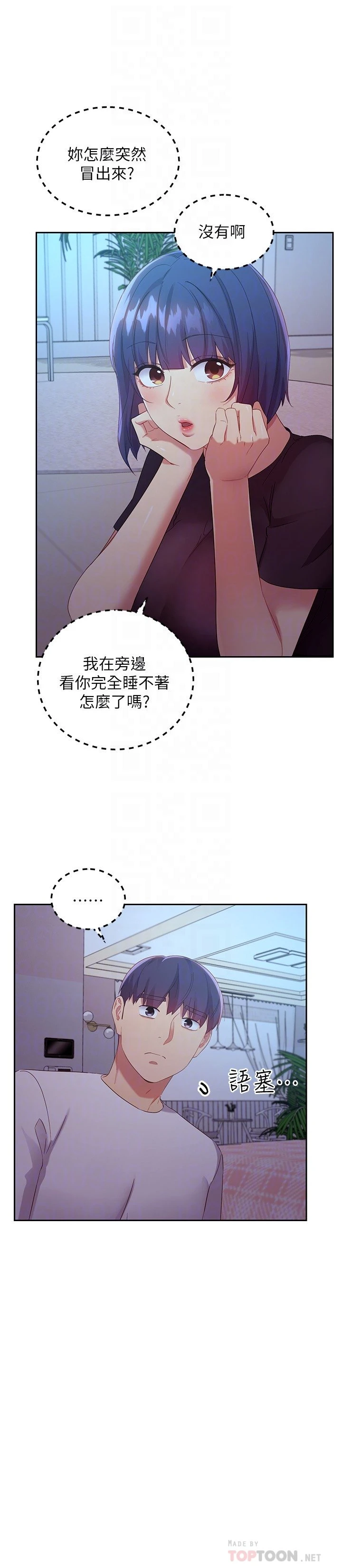继母的朋友们