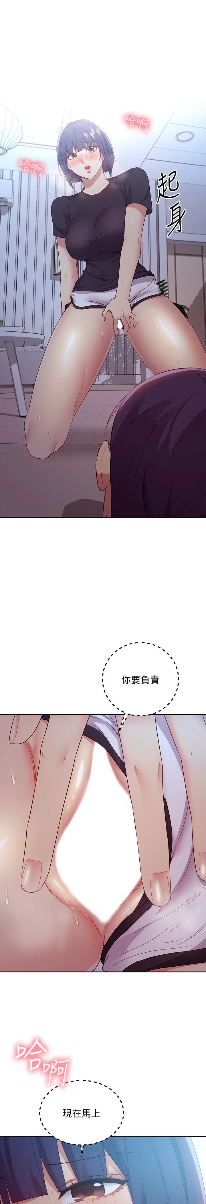 继母的朋友们