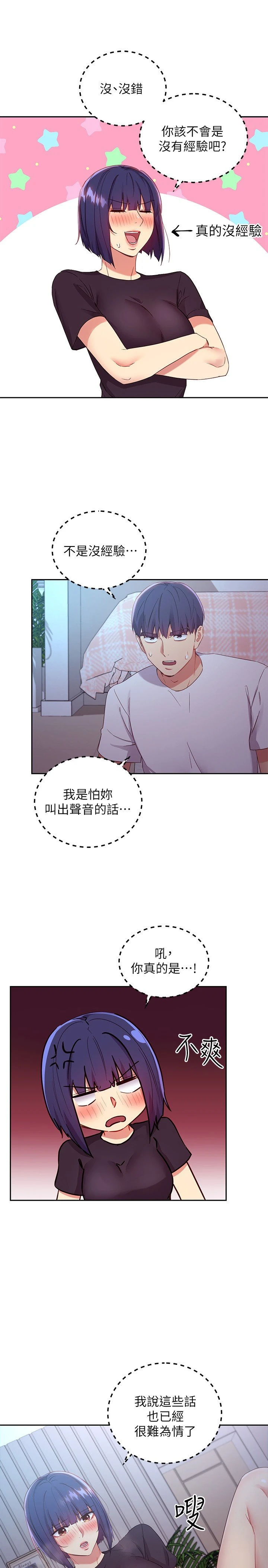 继母的朋友们
