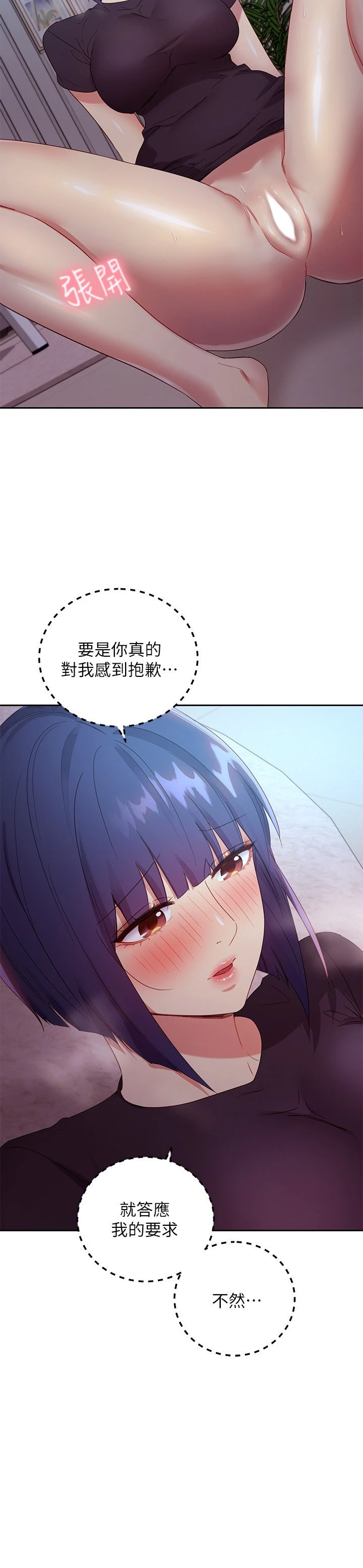 继母的朋友们