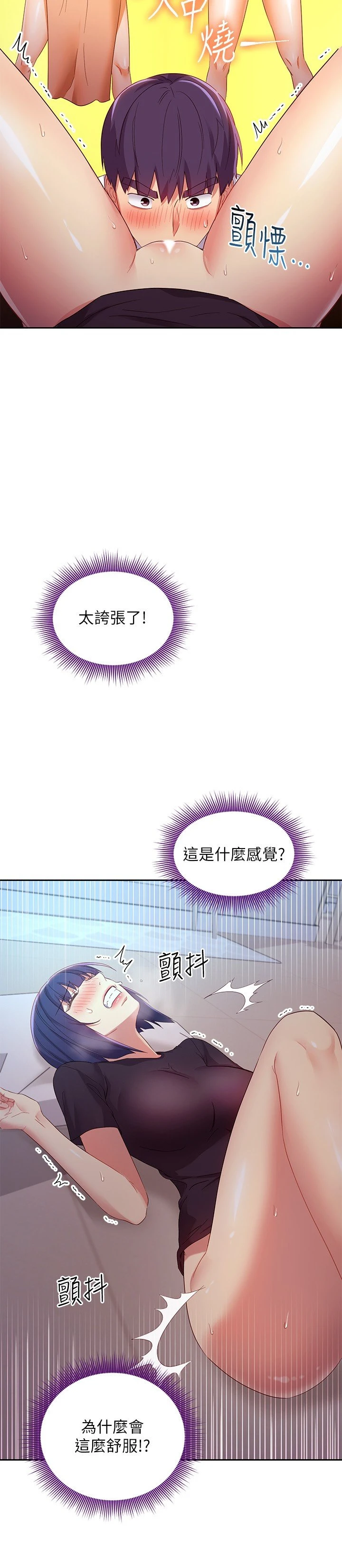 继母的朋友们