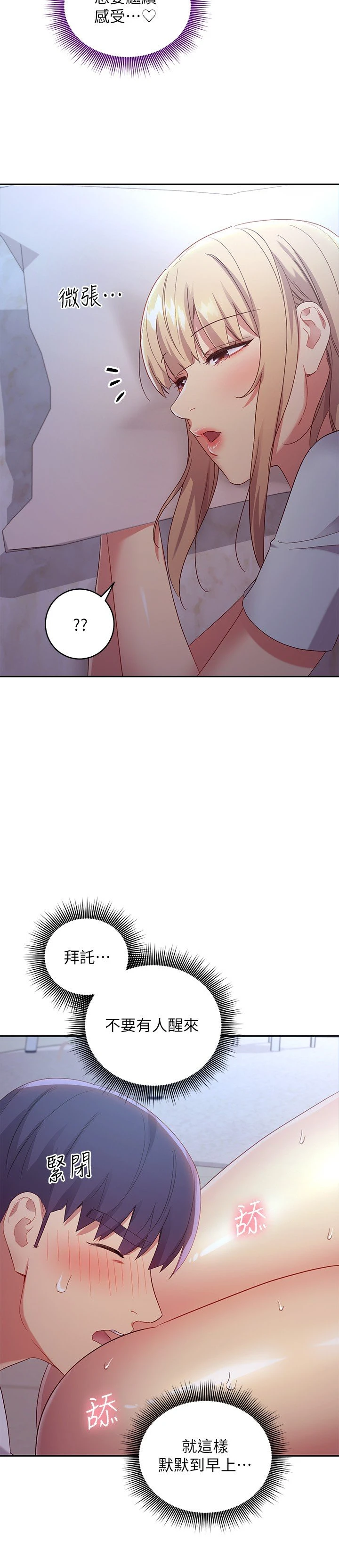 继母的朋友们