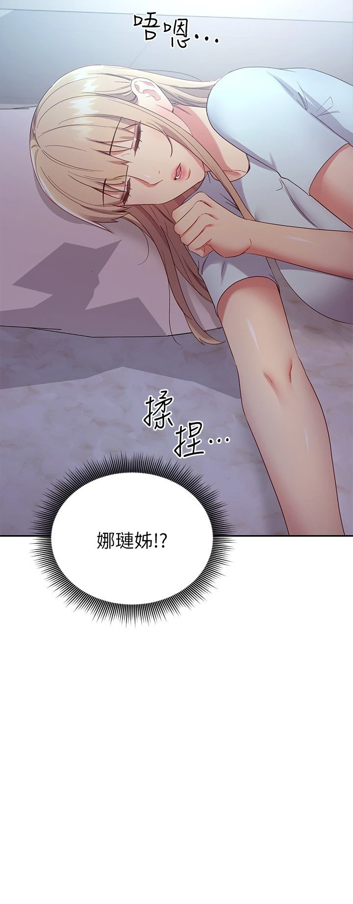 继母的朋友们