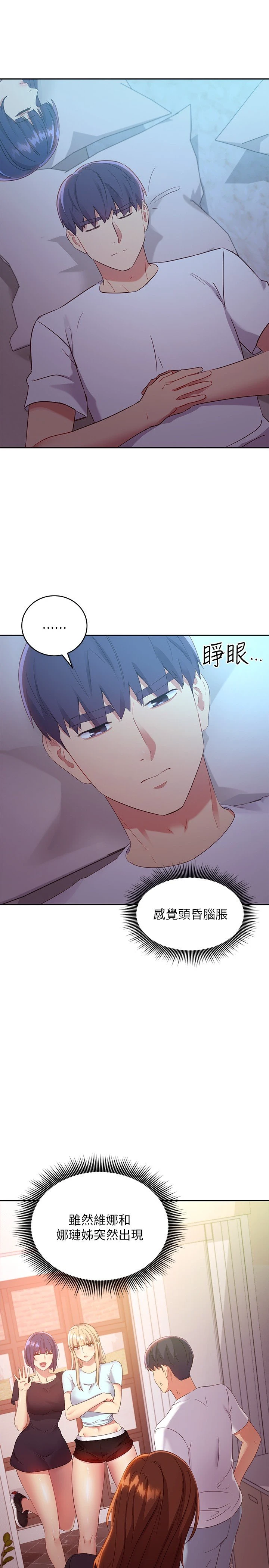 继母的朋友们