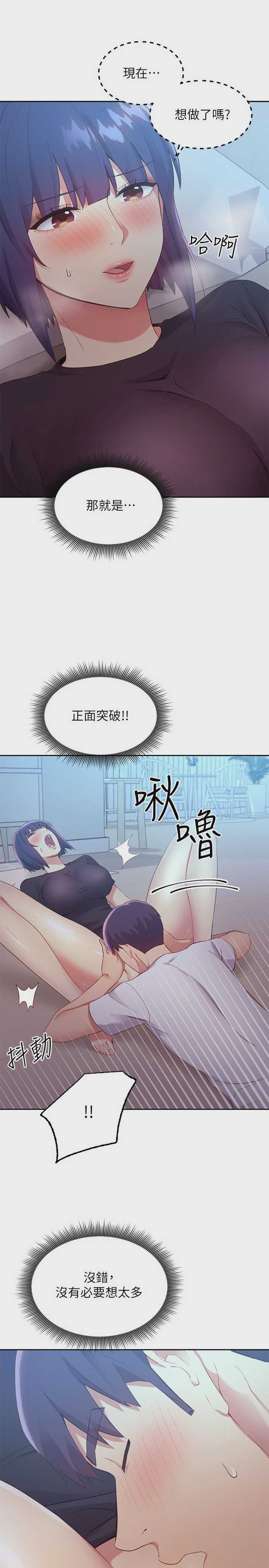 继母的朋友们