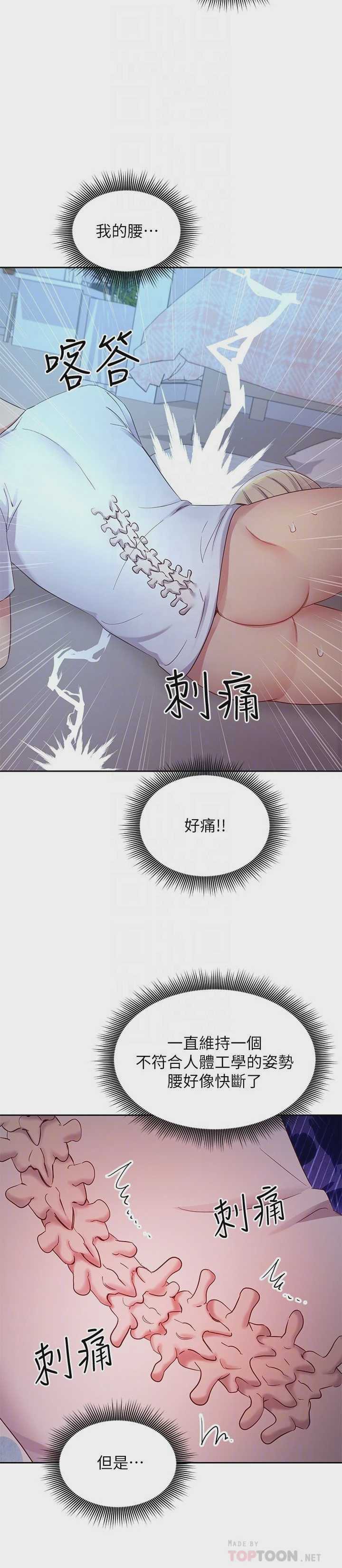 继母的朋友们