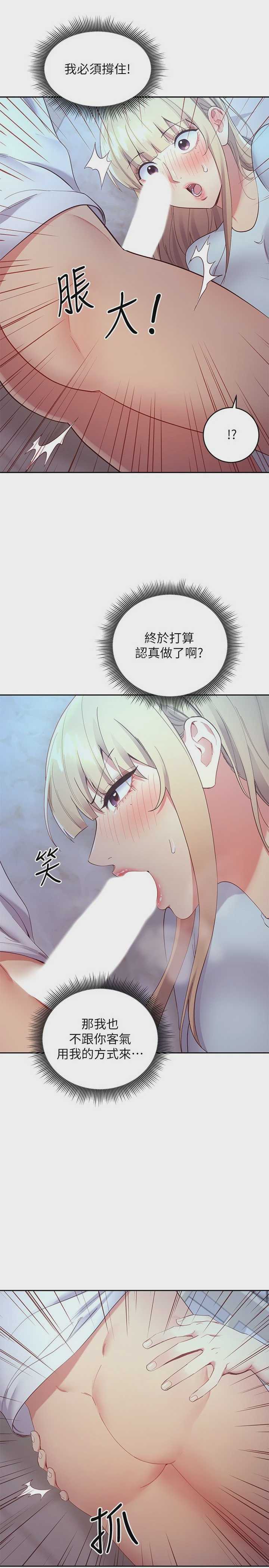 继母的朋友们