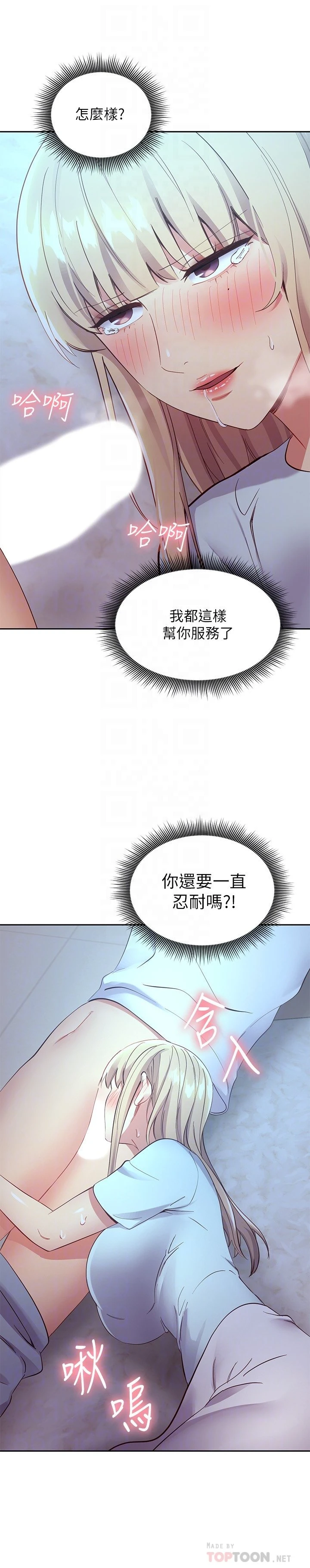 继母的朋友们