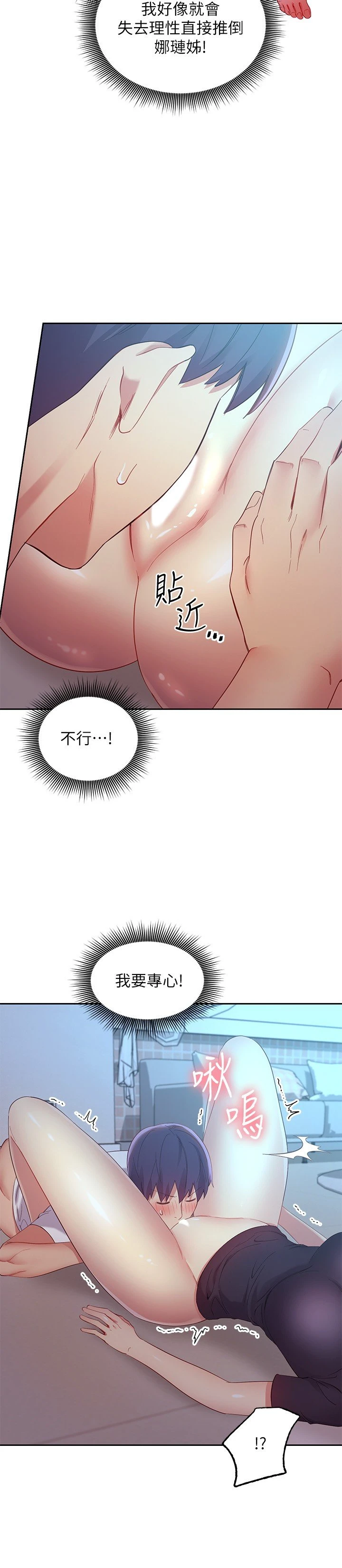 继母的朋友们
