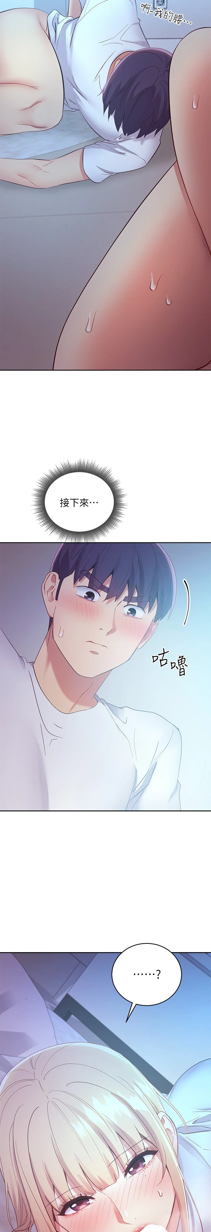 继母的朋友们