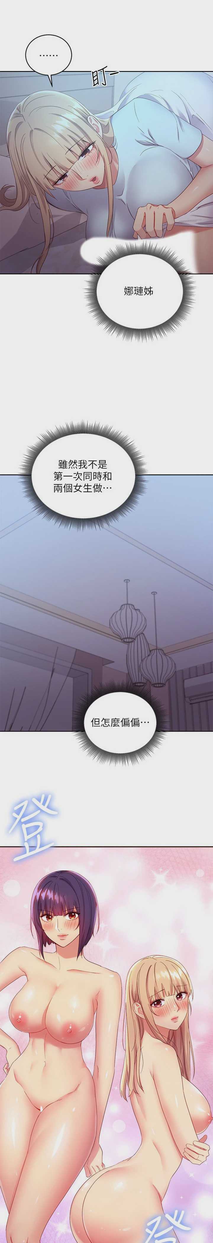 继母的朋友们