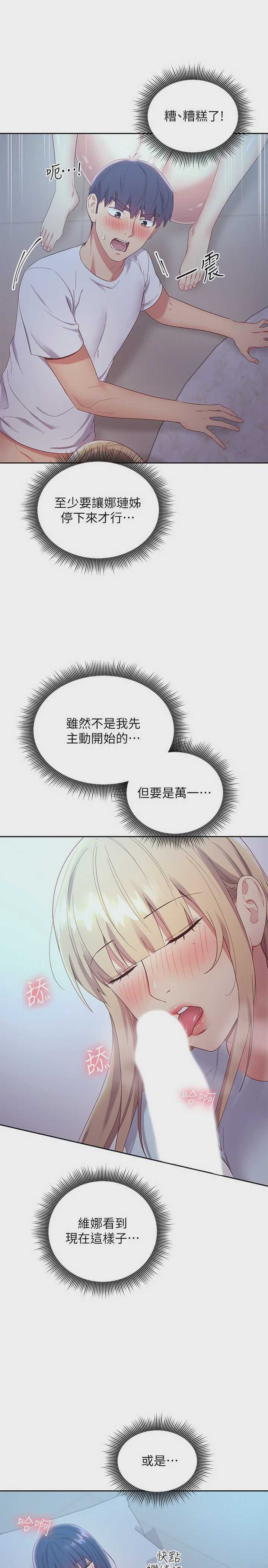 继母的朋友们