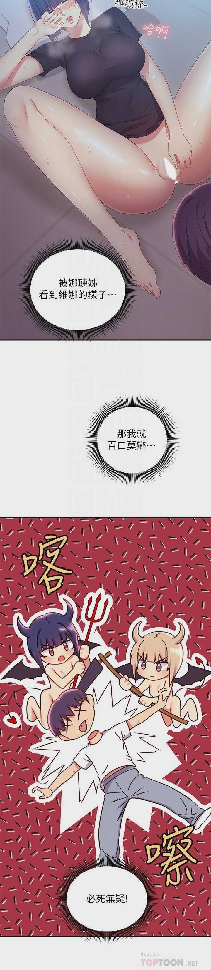 继母的朋友们