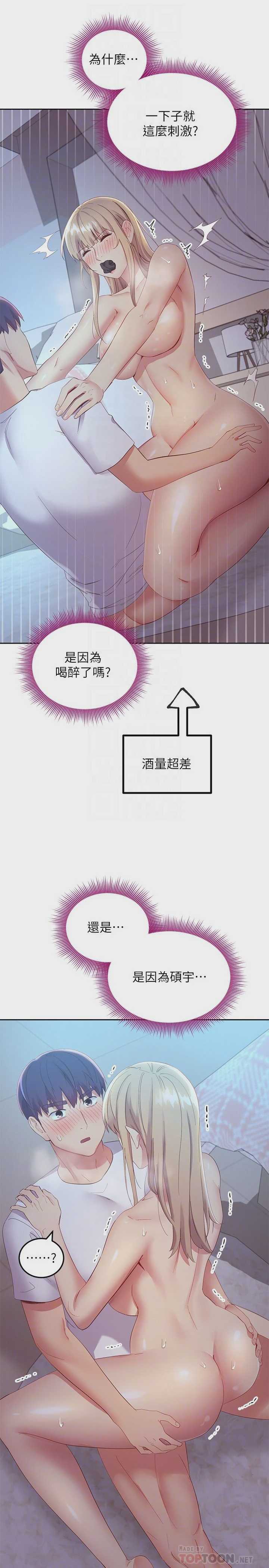 继母的朋友们