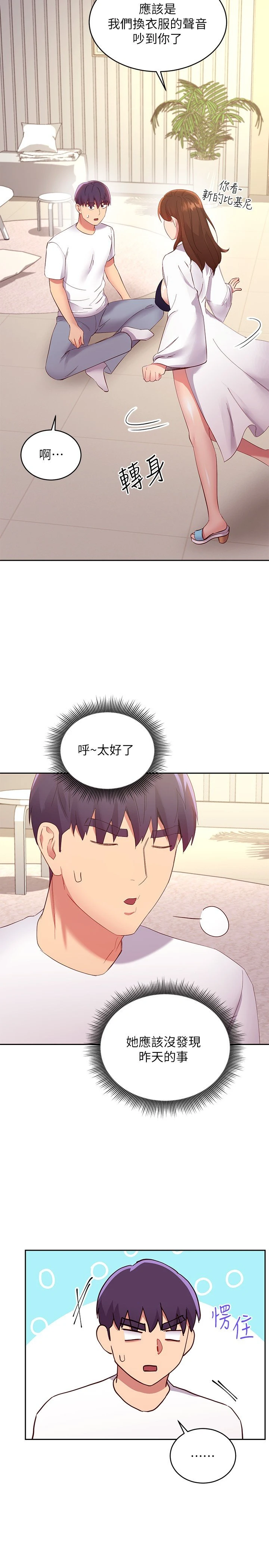 继母的朋友们