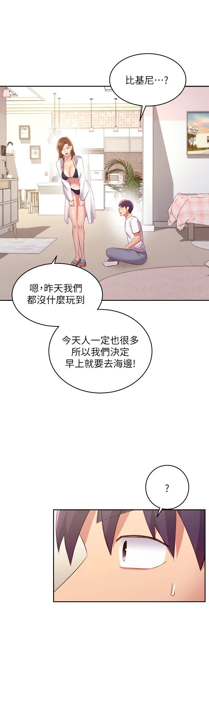 继母的朋友们