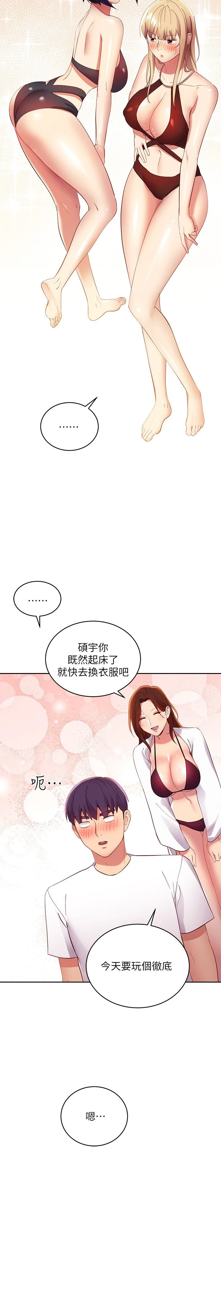 继母的朋友们