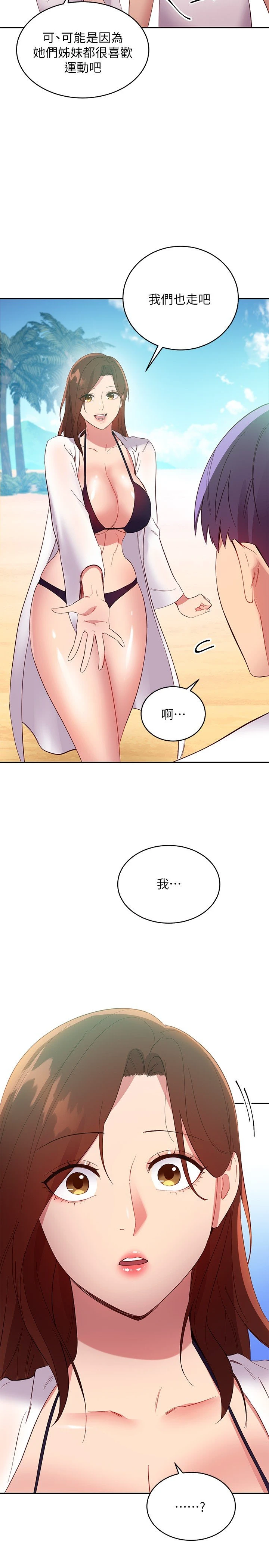 继母的朋友们