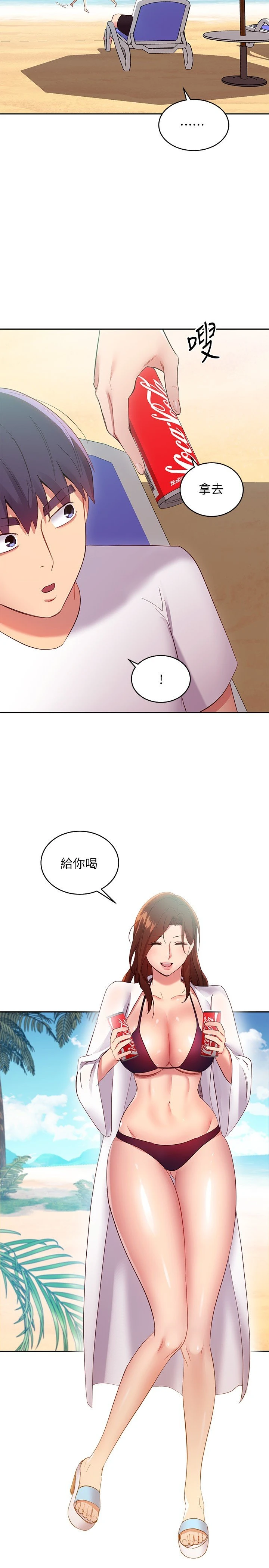 继母的朋友们