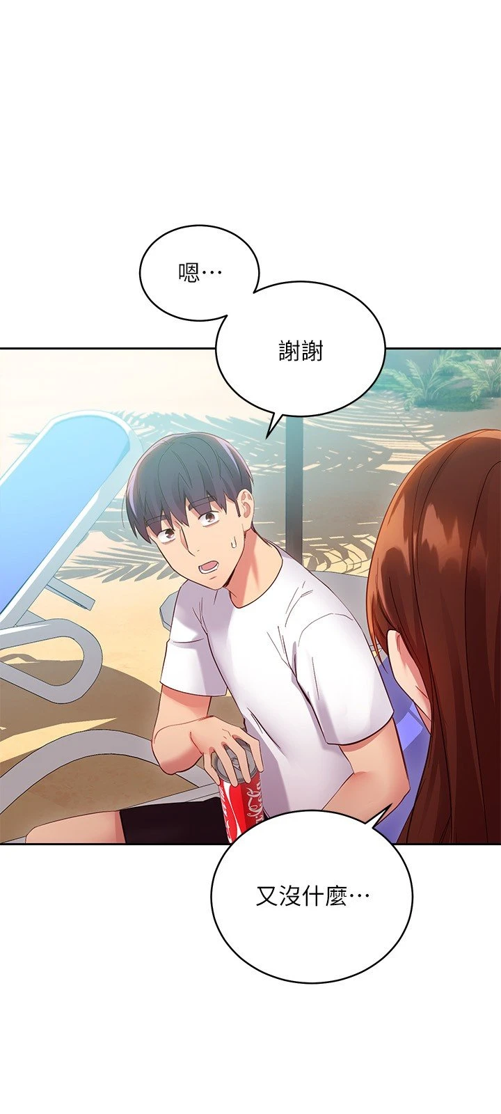 继母的朋友们