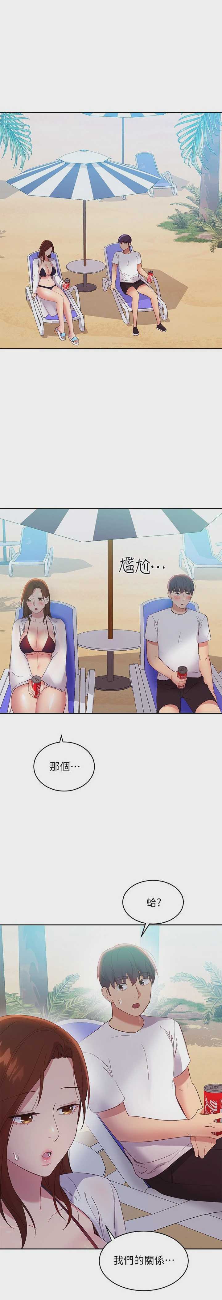继母的朋友们
