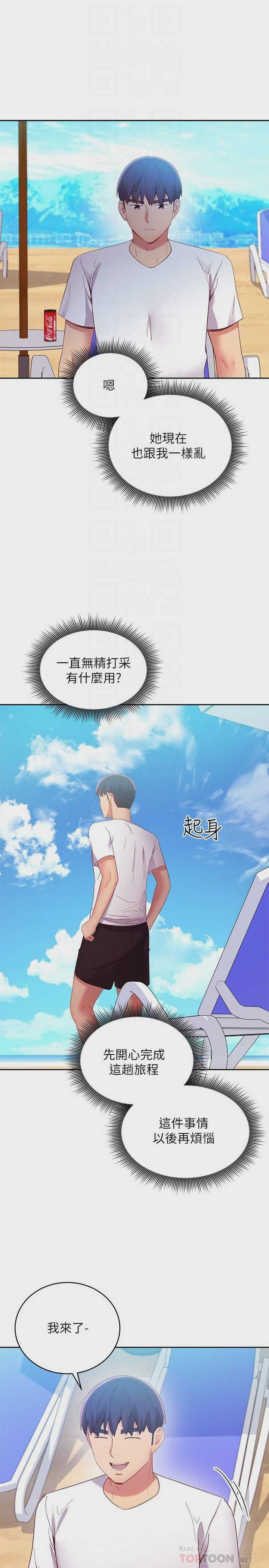 继母的朋友们