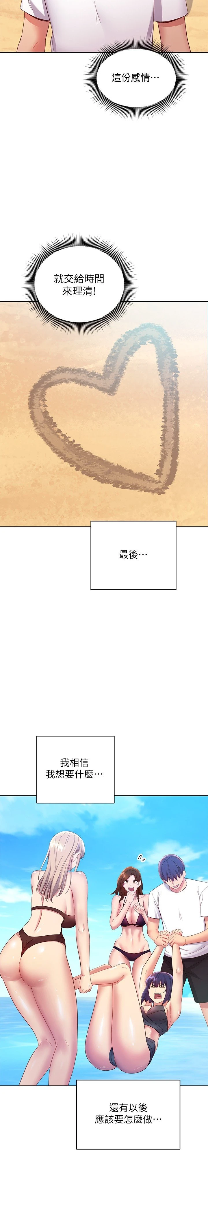 继母的朋友们