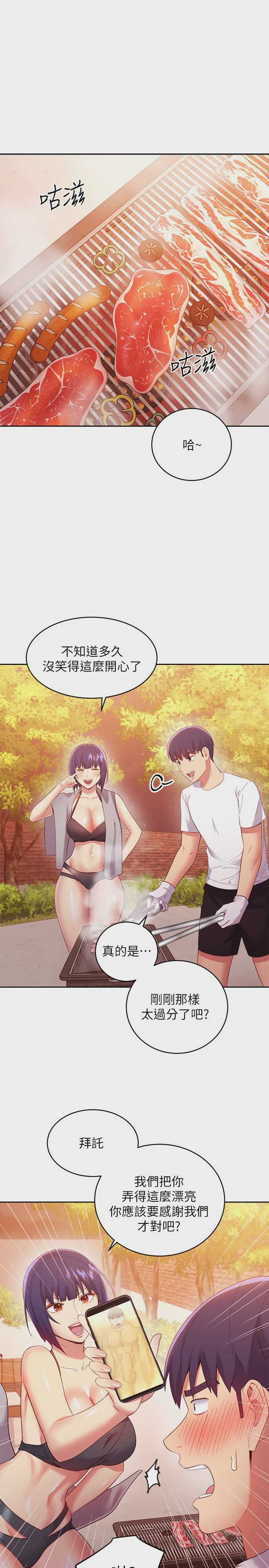 继母的朋友们