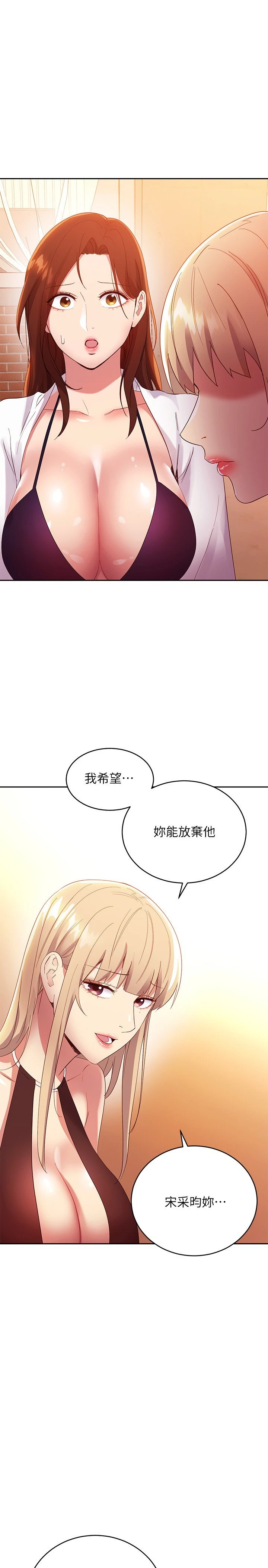 继母的朋友们