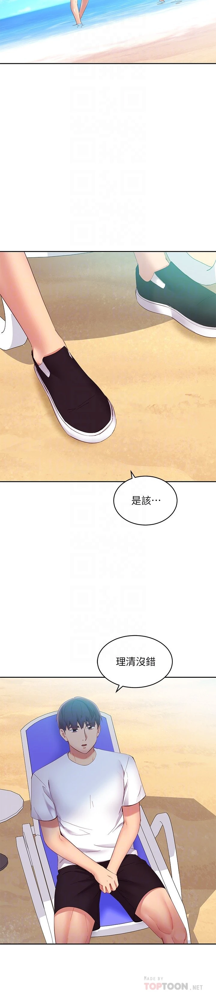 继母的朋友们