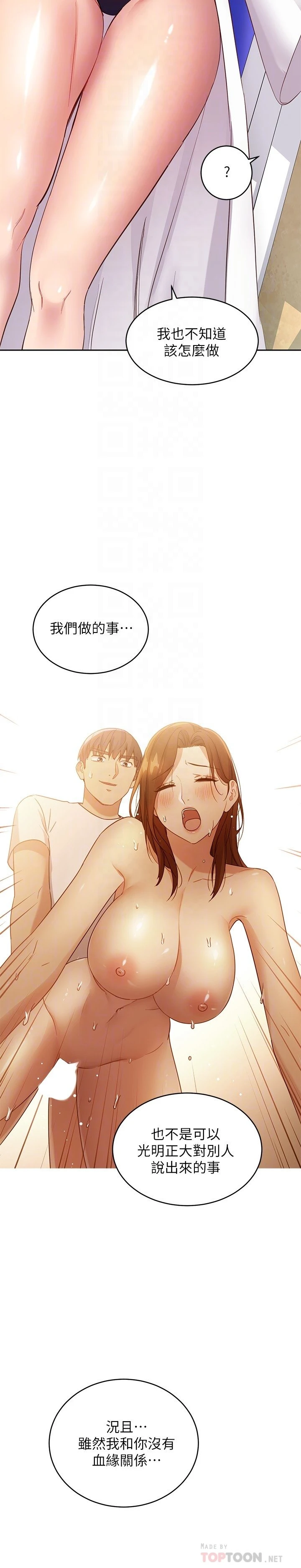 继母的朋友们