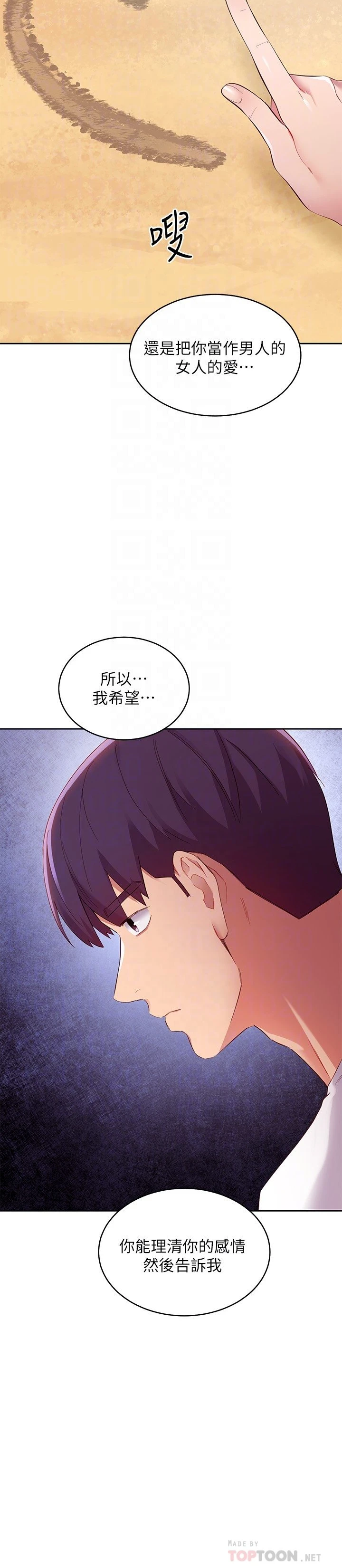 继母的朋友们