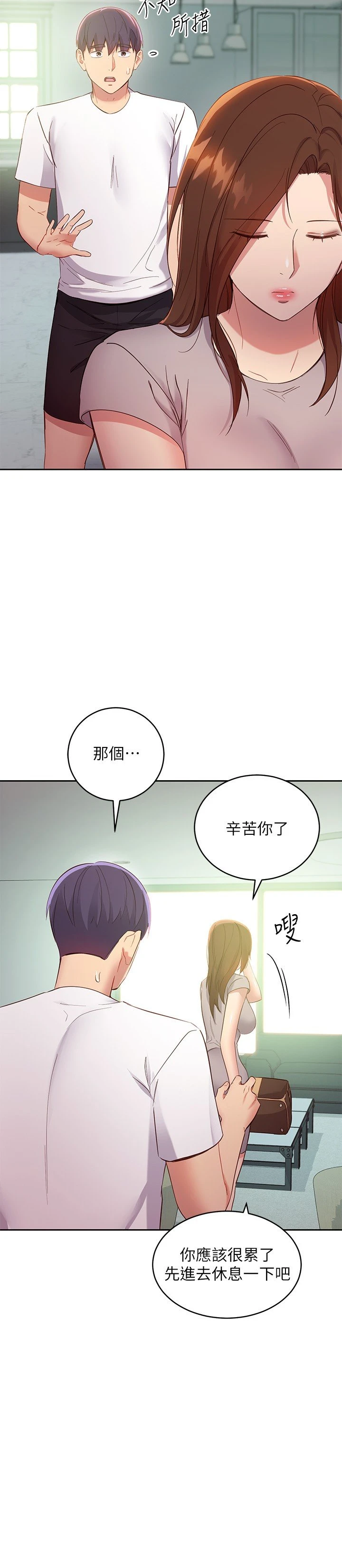 继母的朋友们