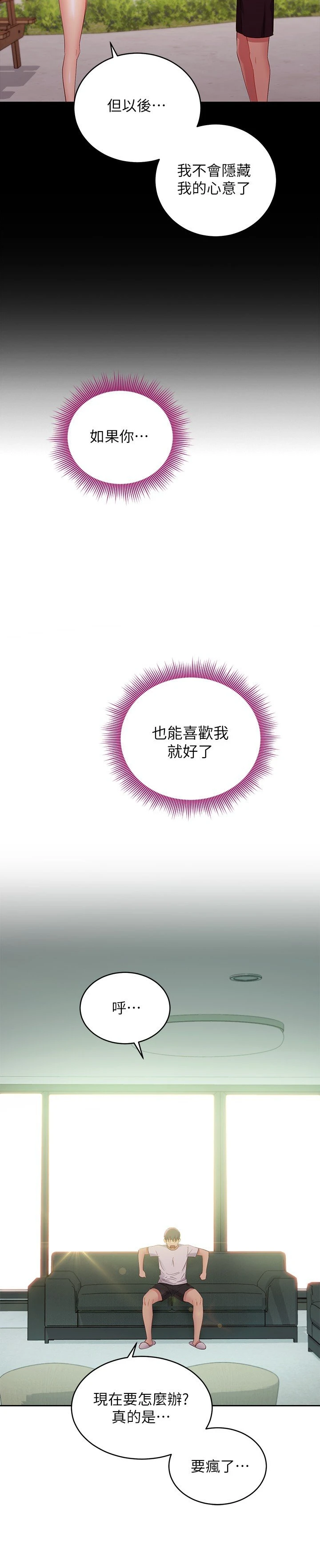 继母的朋友们