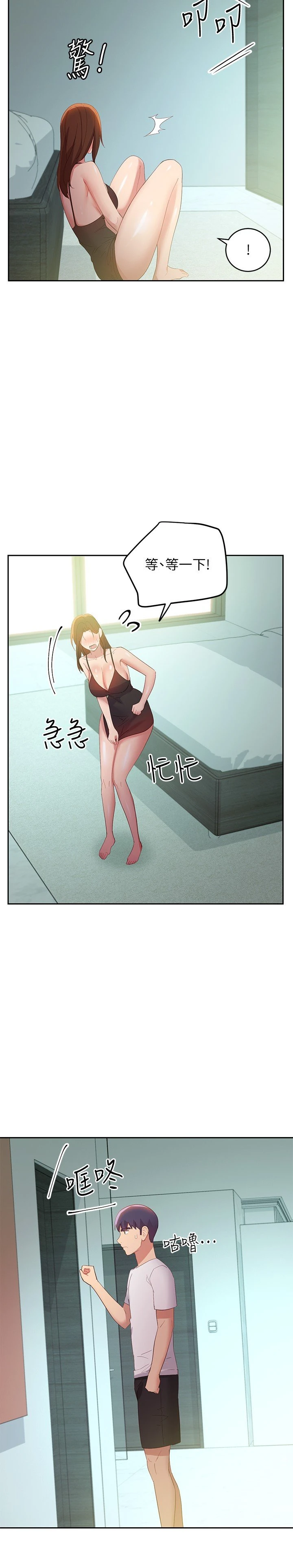 继母的朋友们