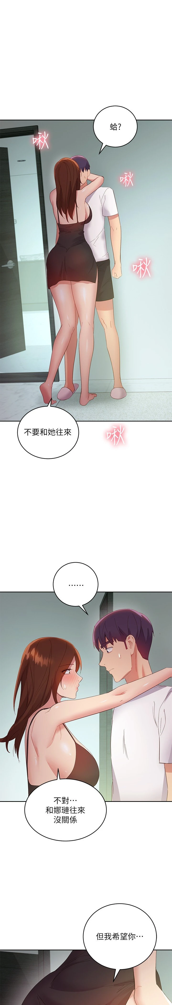继母的朋友们