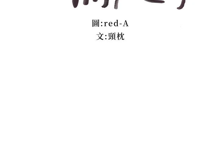 继母的朋友们