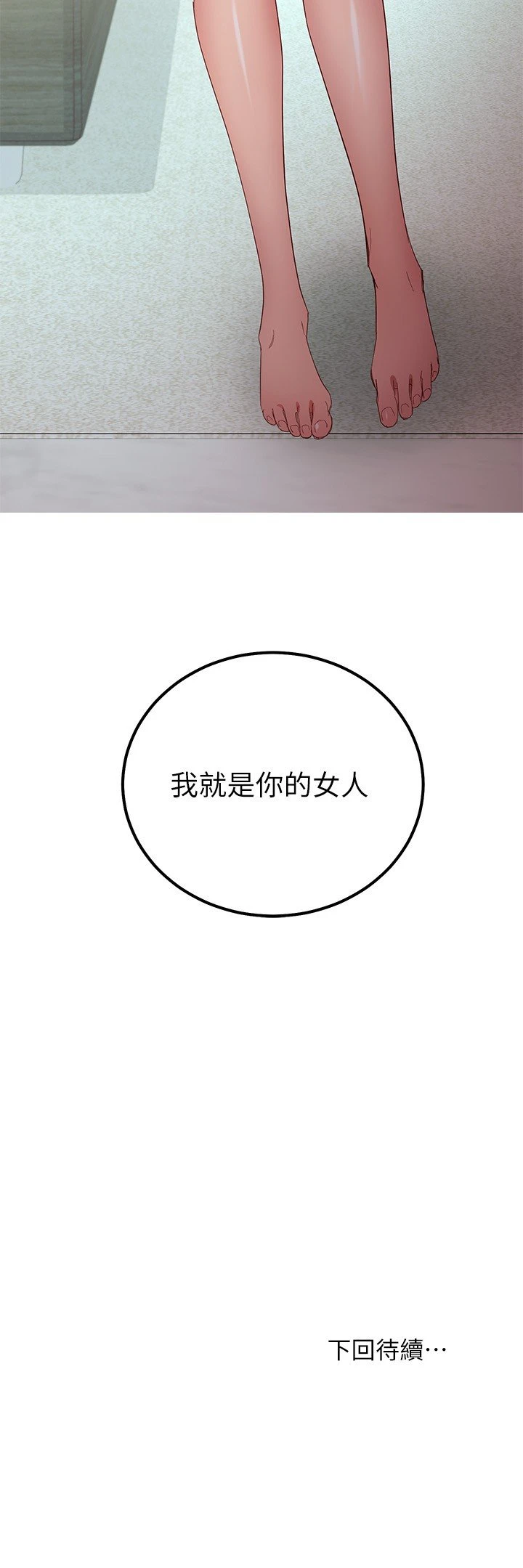 继母的朋友们
