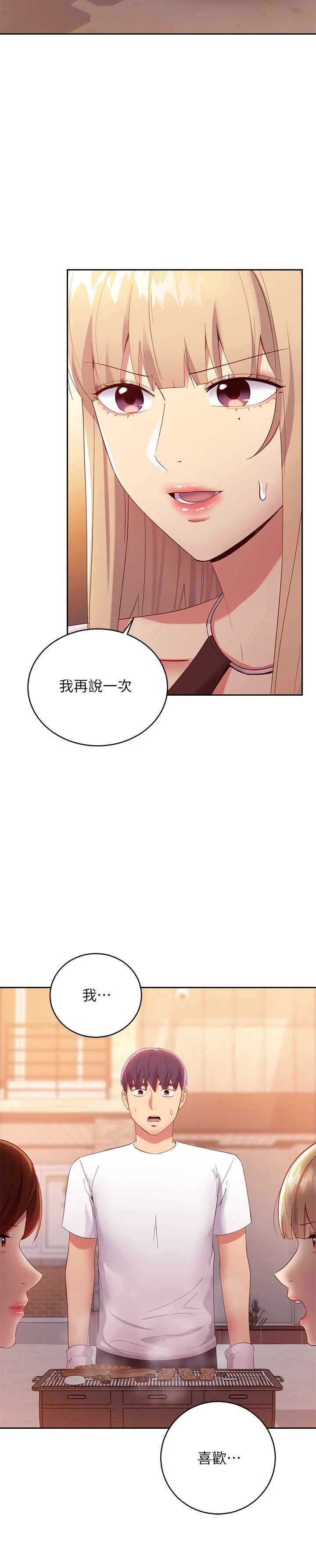 继母的朋友们