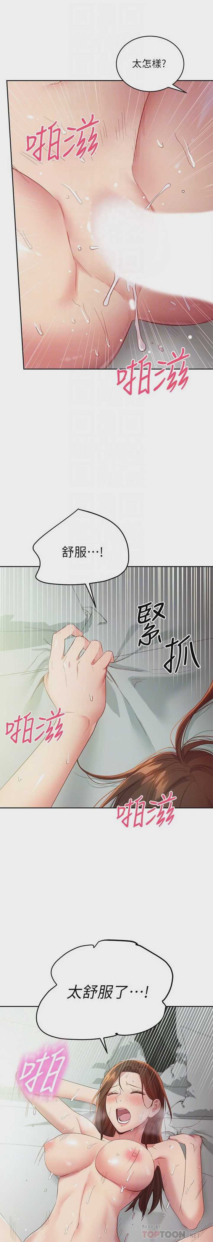 继母的朋友们