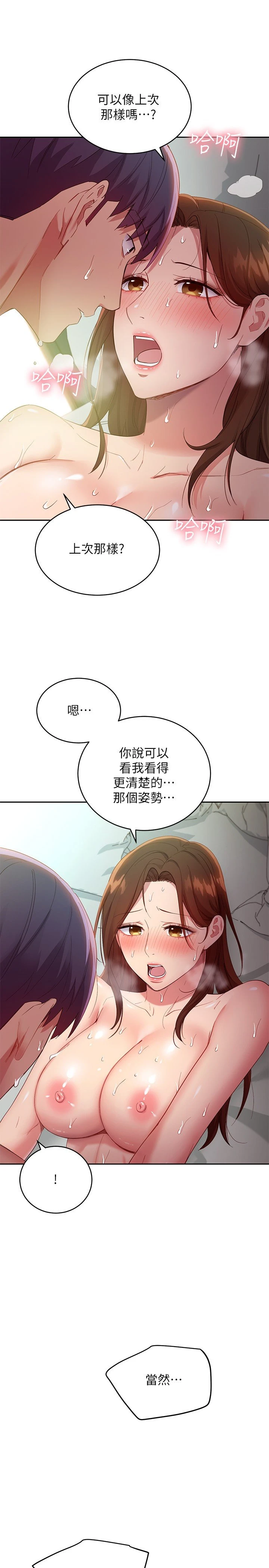 继母的朋友们