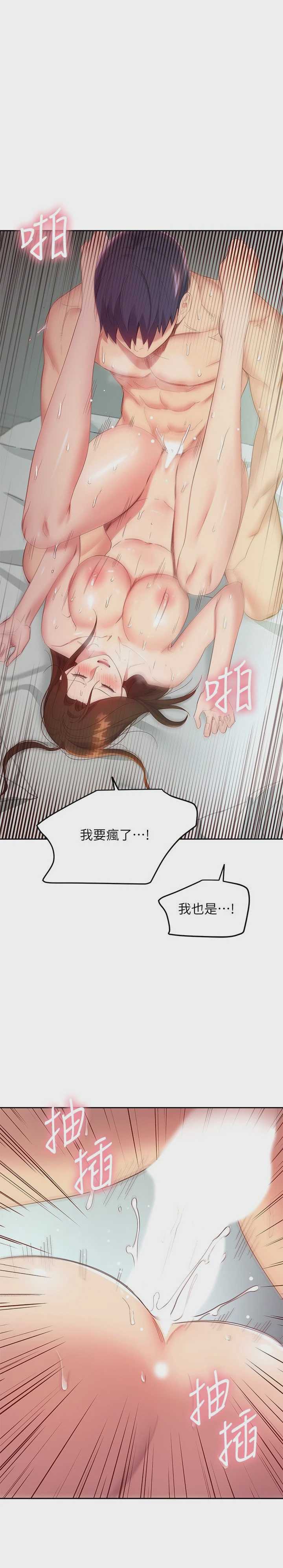 继母的朋友们