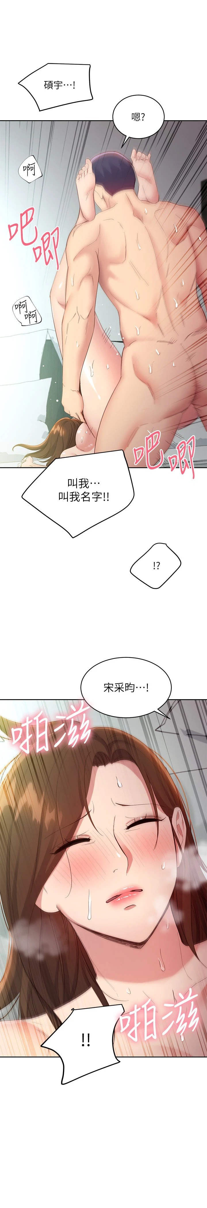 继母的朋友们