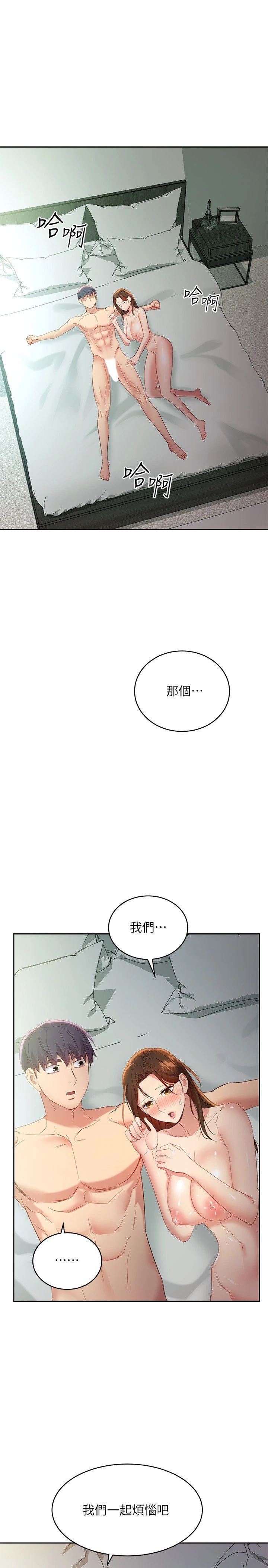 继母的朋友们