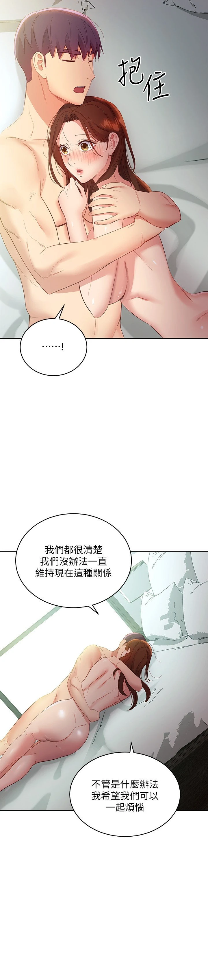 继母的朋友们