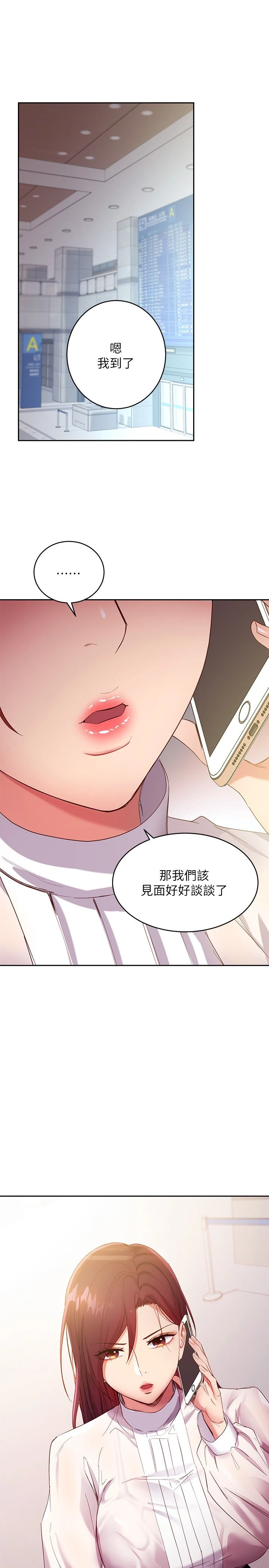 继母的朋友们