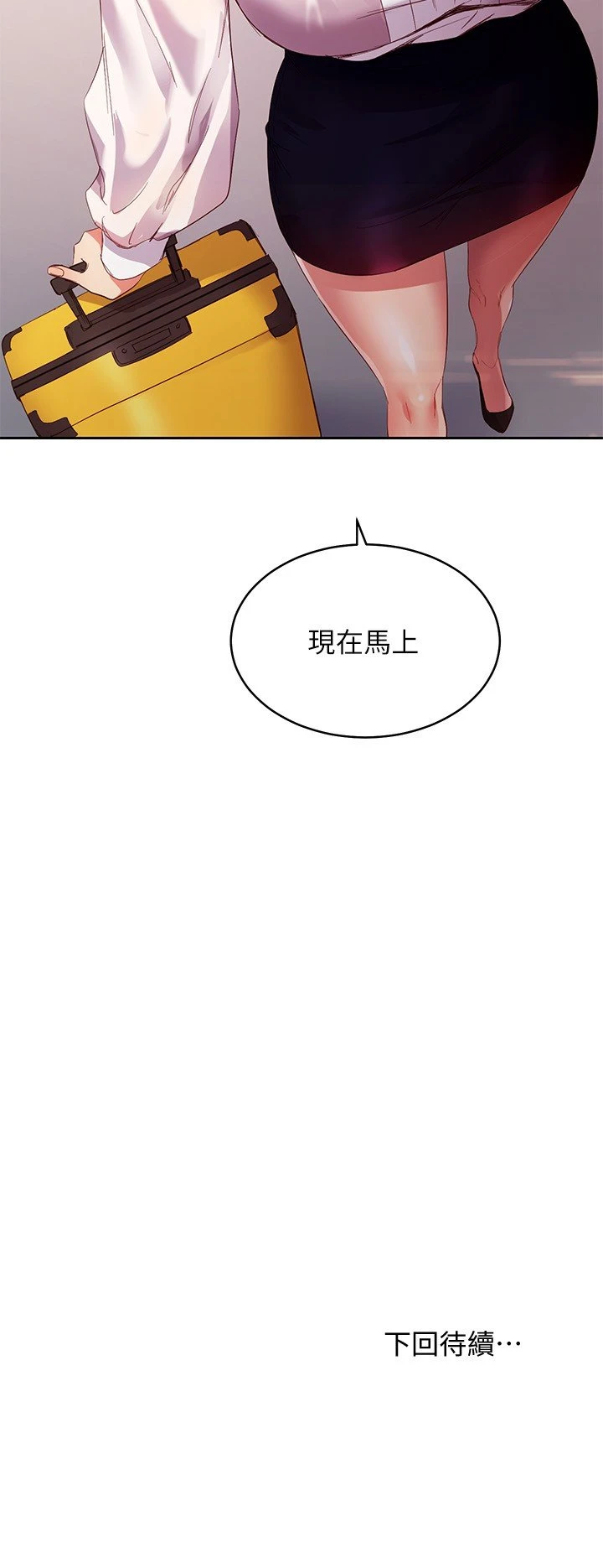 继母的朋友们