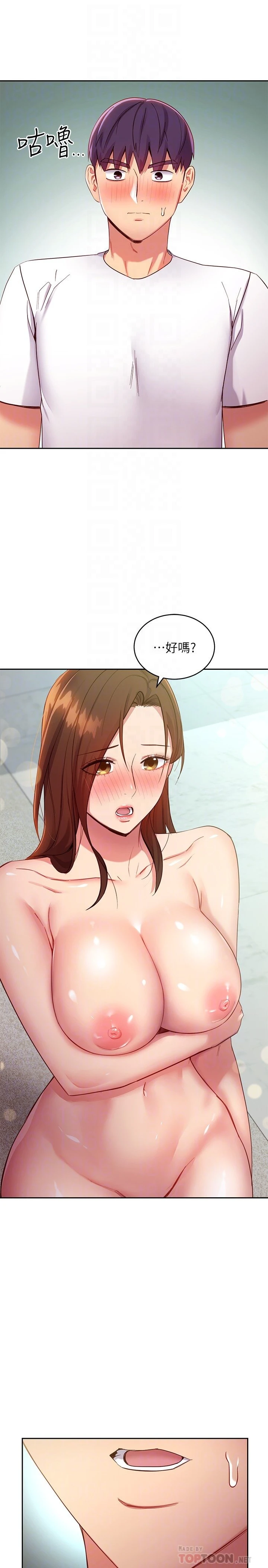 继母的朋友们