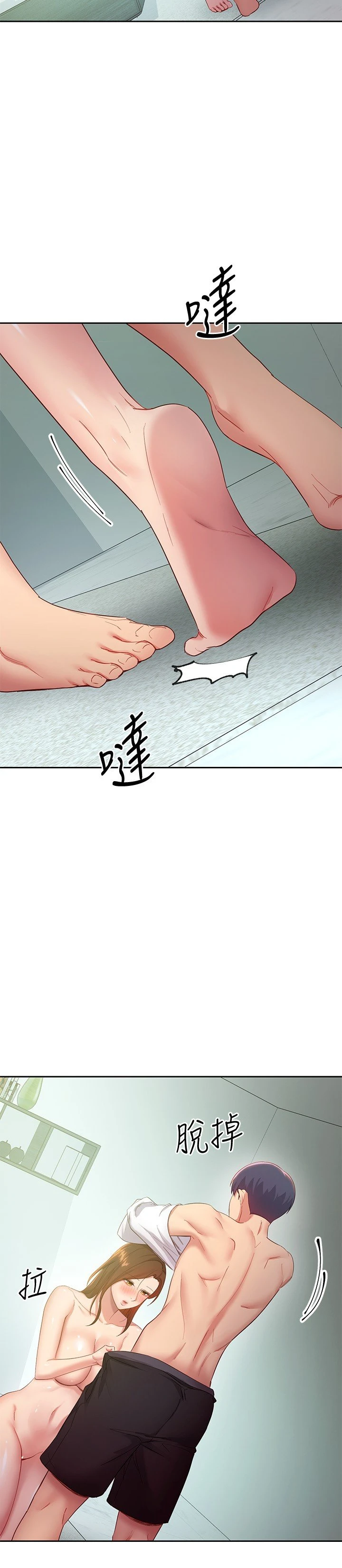 继母的朋友们