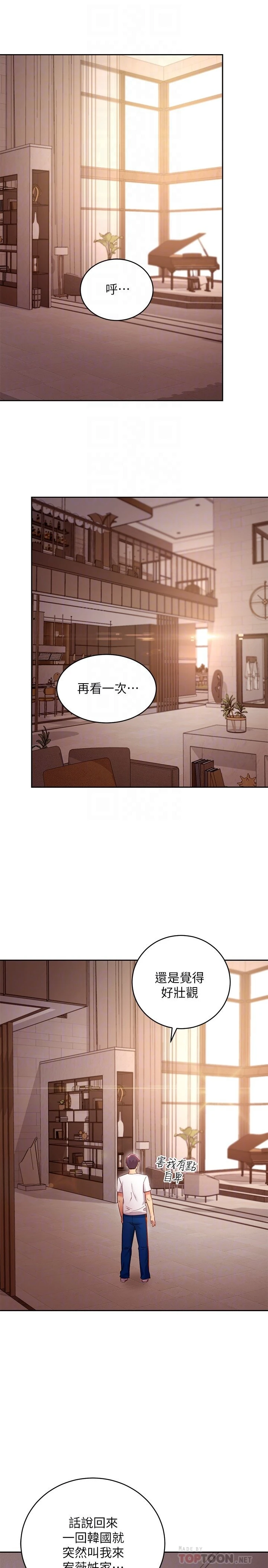 继母的朋友们